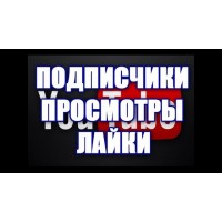 Подписчики на Телеграм канал 3000 штук